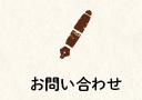 輝の杜こしがや,お問い合わせ